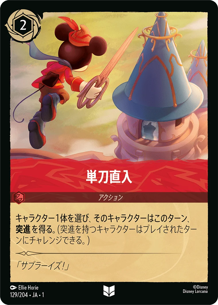 単刀直入（UNCOMMON/FOIL）