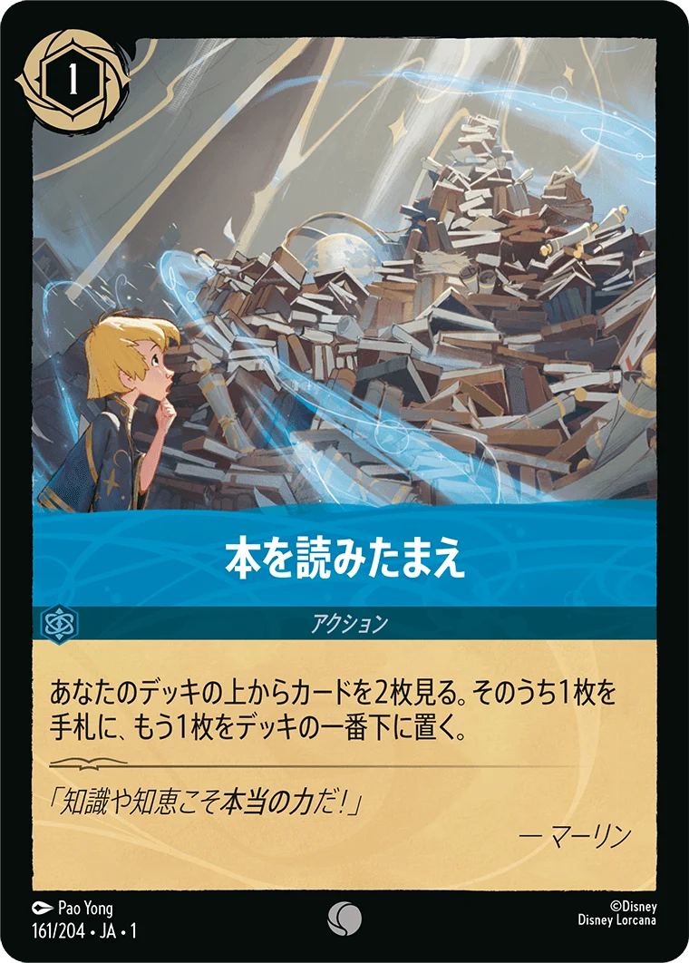 本を読みたまえ（COMMON）