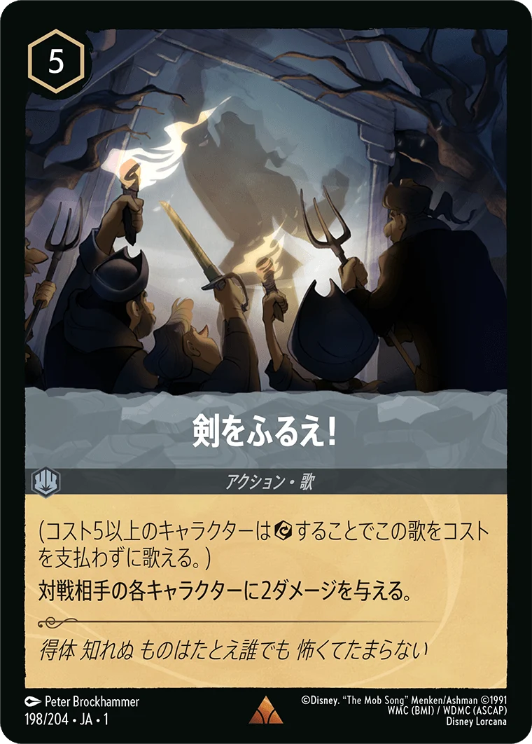 剣をふるえ!（RARE/FOIL／レア／フォイル）