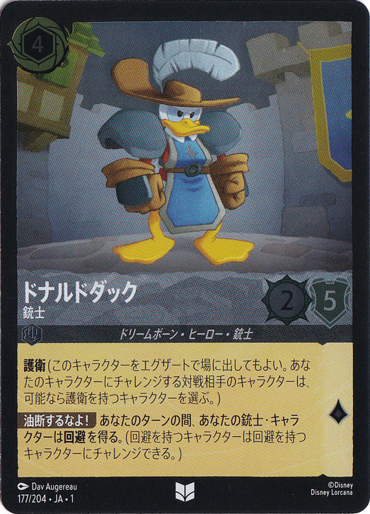 ドナルドダック 銃士（UNCOMMON/FOIL）