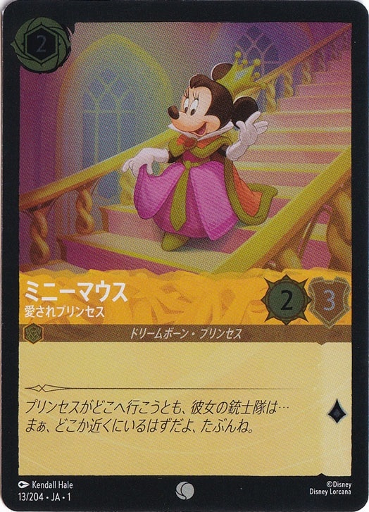 ミニーマウス 愛されプリンセス（COMMON/FOIL／コモン／フォイル）