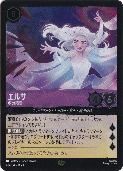 エルサ 冬の精霊（LEGENDARY/FOIL／レジェンダリー／フォイル）