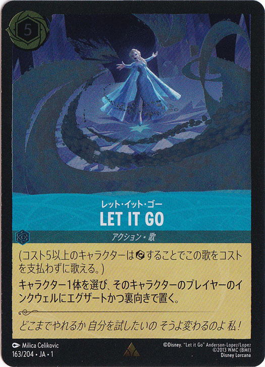 LET IT GO レット・イット・ゴー（RARE/FOIL／レア／フォイル）