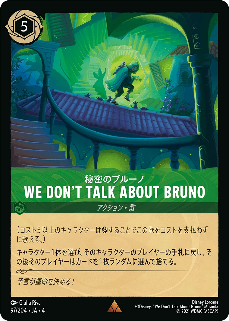 We Don’t Talk About Bruno - 秘密のブルーノ（RARE/FOIL）