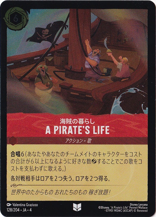 A Pirate' Life 海賊の暮らし（UNCOMMON/FOIL／アンコモン／フォイル）