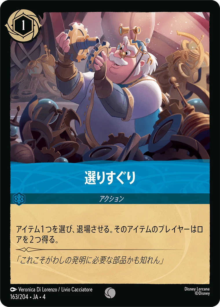 選りすぐり（COMMON/FOIL）