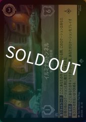 イルミナのトンネル - 繋がり合った洞窟網（SUPER_RARE）