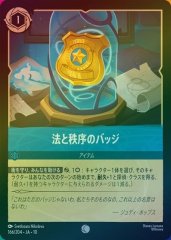 法と秩序のバッジ（COMMON/FOIL）