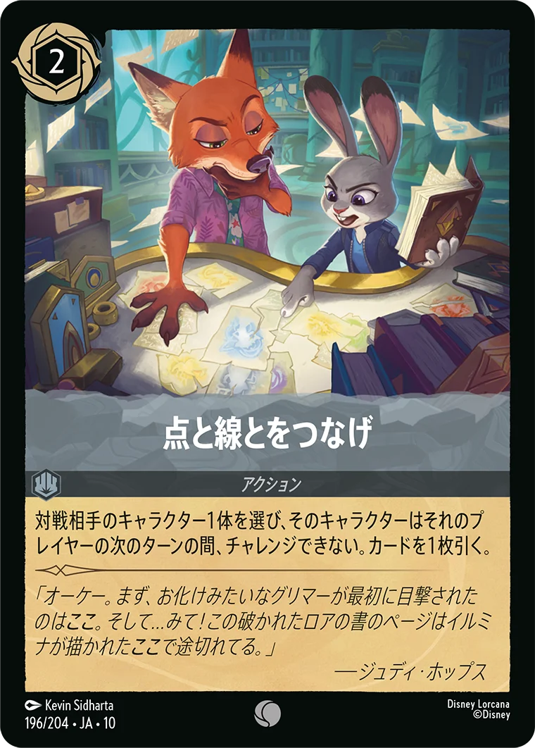 点と線とをつなげ（COMMON）