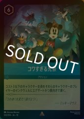 コワすぎる光景（RARE/FOIL／レア／フォイル）