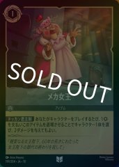 メカ女王（UNCOMMON/FOIL）