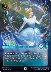 シンデレラ - 夢をかなえたプリンセス（ENCHANTED）
