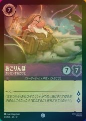 おこりんぼ - カンカンするこびと（COMMON/FOIL）