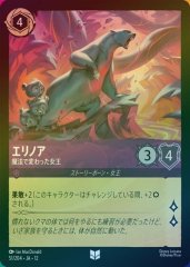 エリノア - 魔法で変わった女王（UNCOMMON/FOIL）