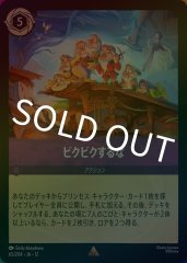 ビクビクするな（RARE）