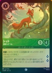 トッド - 機敏なきつね（COMMON/FOIL）
