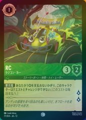 RC - ラジコン・カー（COMMON/FOIL）