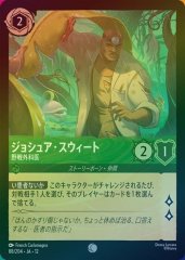 ジョシュア・スウィート - 野戦外科医（COMMON/FOIL）
