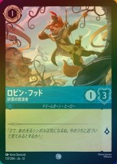 ロビン・フッド - 砂漠の放浪者（COMMON/FOIL）