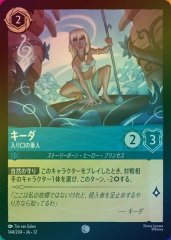 キーダ - 入り口の番人（COMMON/FOIL）