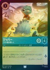 ジッパー - フライ級の助っ人（UNCOMMON/FOIL）