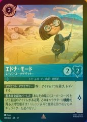 エドナ・モード - スーパースーツデザイナー（RARE/FOIL）