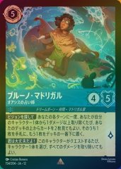 ブルーノ・マドリガル - オアシスの占い師（RARE/FOIL）