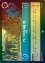 マドリガル家のおうち - 中庭（COMMON/FOIL）