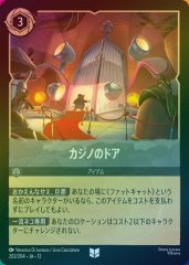カジノのドア（UNCOMMON/FOIL）