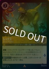 レックス - カバウノサウルス（RARE/FOIL／レア／フォイル）
