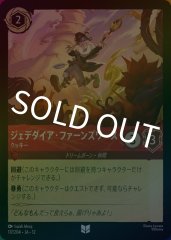 ジェデダイア・ファーンズワース - クッキー（UNCOMMON/FOIL／アンコモン／フォイル）