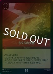 ホタルの大群（UNCOMMON/FOIL）