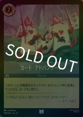 カード・アドバンテージ（UNCOMMON/FOIL）