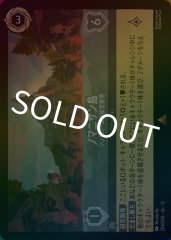 ノマニザン島 - シンドロームの秘密基地（RARE/FOIL）