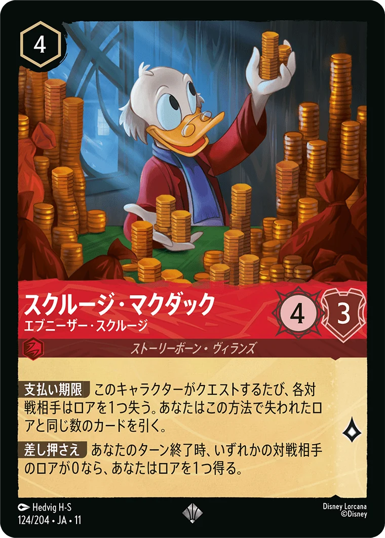 スクルージ・マクダック - エブニーザー・スクルージ（SUPER_RARE/FOIL）