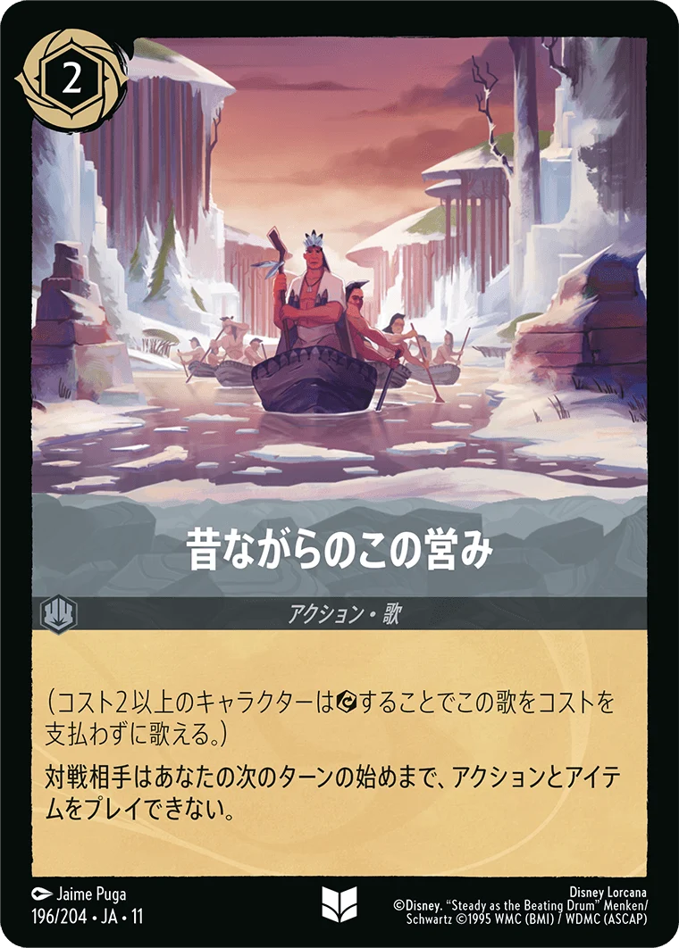 昔ながらのこの営み（UNCOMMON/FOIL）