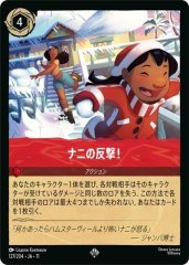 ナニの反撃!（SUPER_RARE）