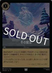 冬の魔法（UNCOMMON）