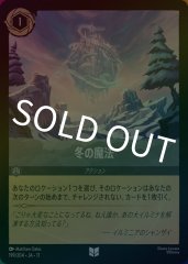 冬の魔法（UNCOMMON/FOIL）