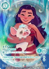 モアナ - 好奇心旺盛な探検家（ICONIC）