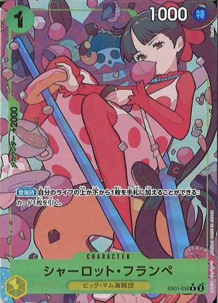 シャーロット・フランぺ（R/パラレル:★）