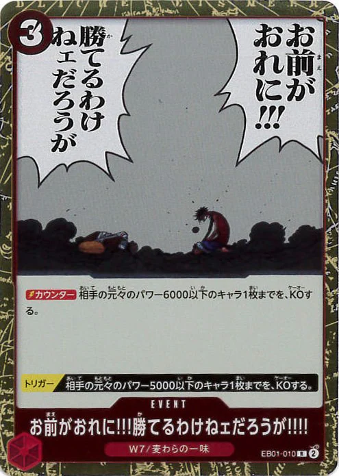 お前がおれに!!!勝てるわけねェだろうが!!!!（R）