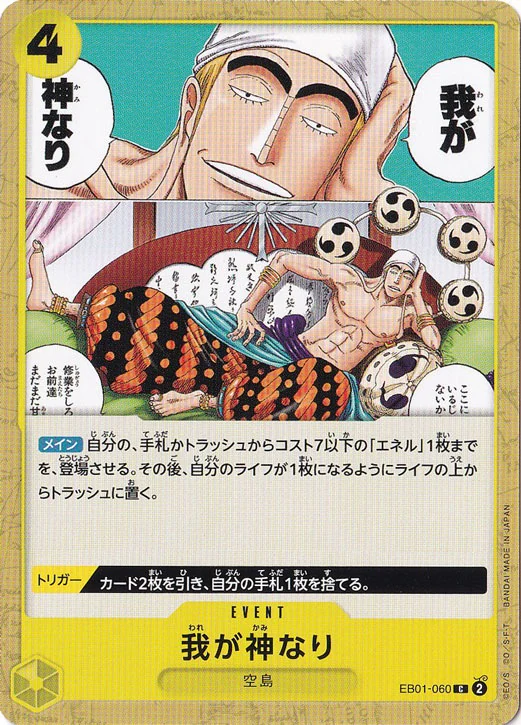 我が神なり（C）