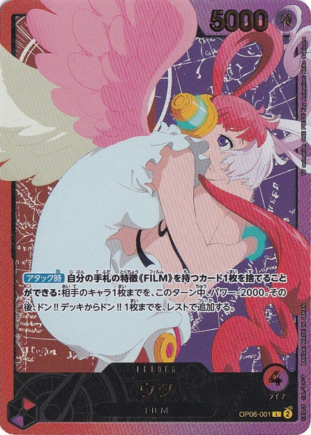 ウタ（L/金箔パラレル）