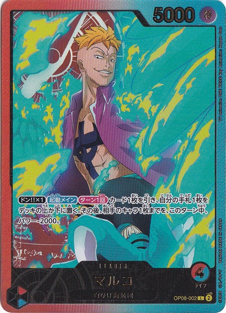 マルコ（L/金箔パラレル）