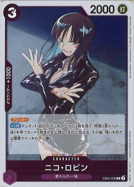 ニコ・ロビン（R）