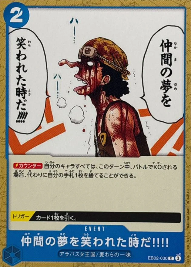 仲間の夢を笑われた時だ!!!!（C）