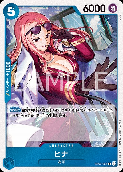 ヒナ（R）