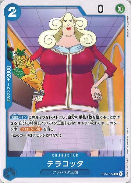 テラコッタ（C）