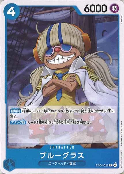 ブルーグラス（C）
